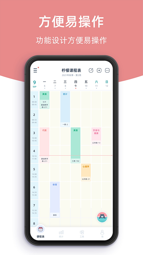 截图4